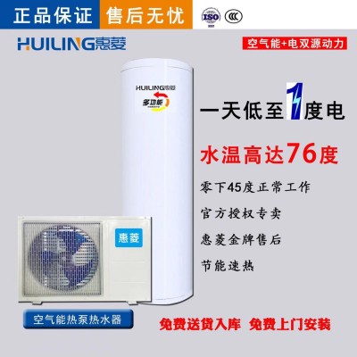 惠菱空气能热水器家用一级大容量热泵图3
