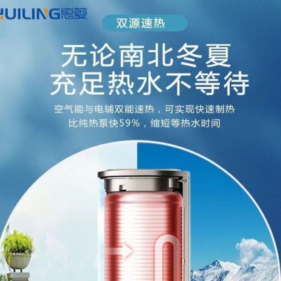 惠菱空气能热水器家用一级大容量热泵图2