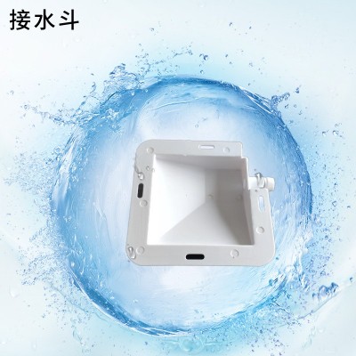 空调接水盘 大漏斗接水 空调配件 Air Conditioner Parts图2