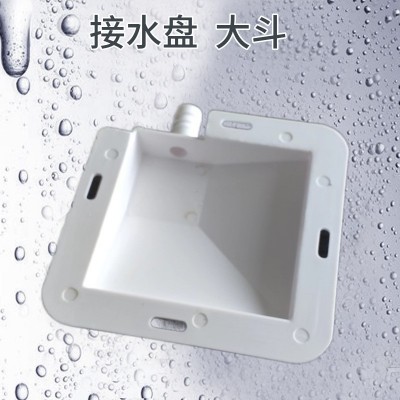 空调接水盘 大漏斗接水 空调配件 Air Conditioner Parts图4