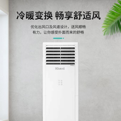 2匹3P立式空调柜机方形红白色电控触摸安键双用 单冷柜式空调图1