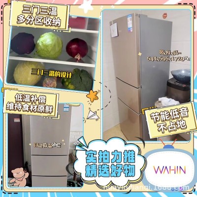 美的华凌冰箱213升家用厨房租房风冷省电静音小型无霜三门电冰箱图3