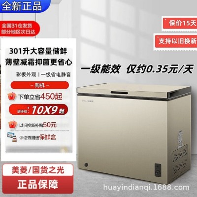 美菱家用厨房一级冰柜雪柜小型商用双温大容量冷冻冷藏保鲜冷柜单图1