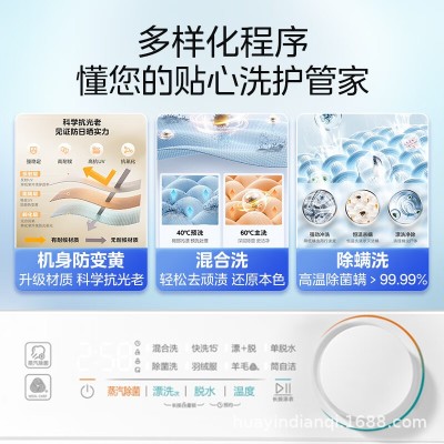 美的10KG滚筒全自动洗脱一体家用大容量变频除菌洗烘干羊毛洗超薄图3