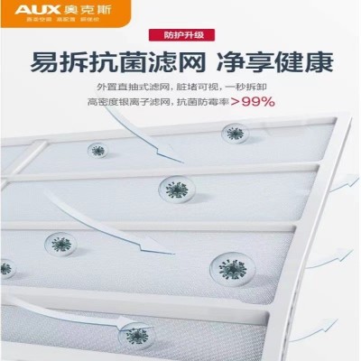 奥克斯空调挂机大1匹三级变频单冷家用壁挂式节能省电静音图2