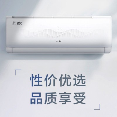正品奥克斯空调1匹/1.5匹壁挂式一级变频冷暖家用出租房神机图2