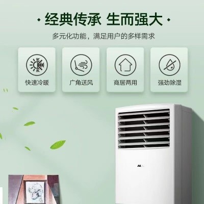 奥克斯空调大2匹3匹5匹立式方柜三级变频冷暖家用客厅商用节能省图4