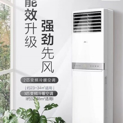 奥克斯空调大2匹3匹5匹立式方柜三级变频冷暖家用客厅商用节能省图5