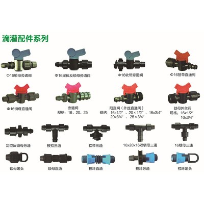 厂家滴灌用 16软带锁母旁通阀 灌溉管件硬管锁母旁通阀外丝阀图4