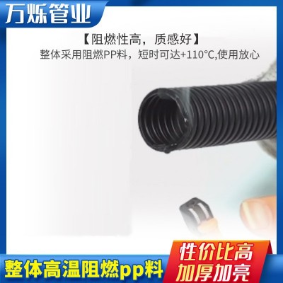 PP阻燃波纹软管塑料波纹管聚乙烯穿电线消防安检汽车线束保护管图3