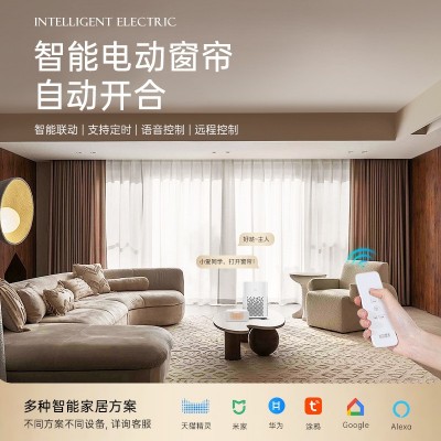 电动窗帘成品开合帘语音遥控乐屋电机双轨道别墅电动米家智能窗帘图3
