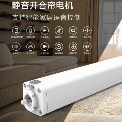 电动窗帘成品开合帘语音遥控乐屋电机双轨道别墅电动米家智能窗帘图4