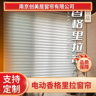 创美居 办 公室酒店别墅窗 帘 香格里拉帘 挡风遮光图2