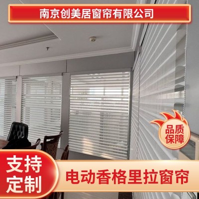 写字楼办公室用 创美居 香格里拉帘办公窗帘 免费上门定做图4