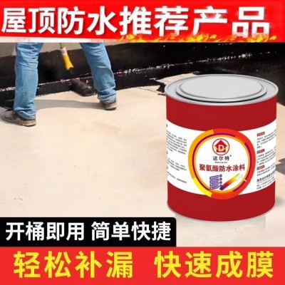 油性聚氨酯 补漏屋顶平房防水裂缝堵漏防漏防缝渗漏 油性聚氨酯图3