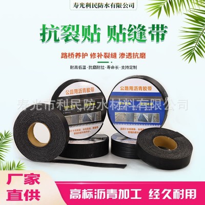 贴缝带 公路裂缝修补养护贴缝带 公路水泥路面用自粘沥青贴缝带图1