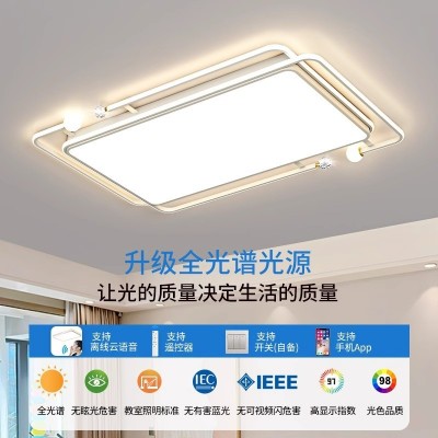灯具全屋2024新款客厅灯现代简约大气灯卧室灯中山灯具led吸顶灯图2