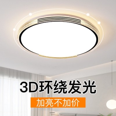 客厅主灯 led吸顶灯现代简约大气大厅灯餐厅卧室灯2024新 款灯具图2