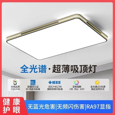 全光谱吸顶灯新款超薄LED现代简约大气客厅灯卧室灯吸顶灯灯具图2