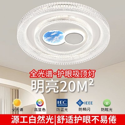 LED吸顶灯全光谱护眼卧室现代简约房间灯亚克力高级感大气中山灯图2