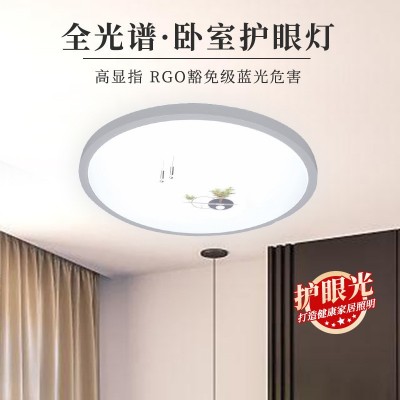 LED全光谱护眼卧室氛围灯客厅走廊书房主卧高级感简约三防吸顶灯