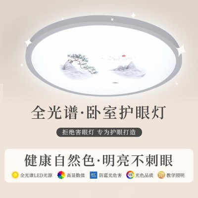 LED全光谱护眼卧室氛围灯客厅走廊书房主卧高级感简约三防吸顶灯图3