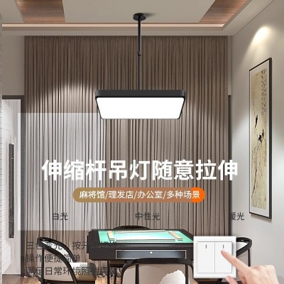 棋牌室麻将灯led超亮升降灯店铺商用理发客厅餐厅灯伸缩简约吊灯图3