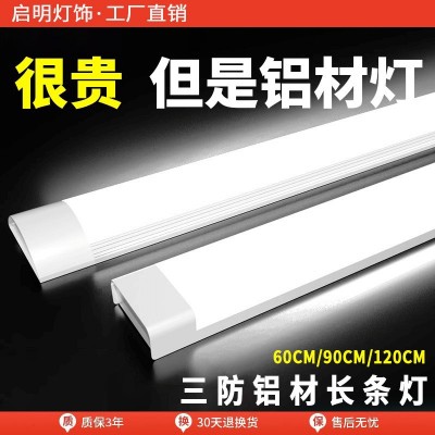 led长条灯超亮节能日光灯全套一体化条形办公灯家用三防净化灯管图1