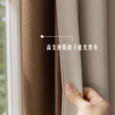 送定型奶油丝绒全遮光雪尼尔窗帘卧室客厅挂钩式法式轻奢奶油风图2