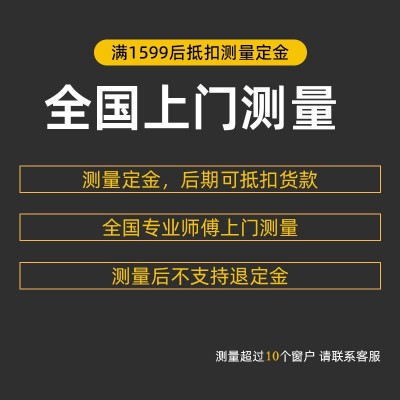 小轩窗全国上门测量安装全屋窗帘纱帘窗纱【满1599免测量费】图1