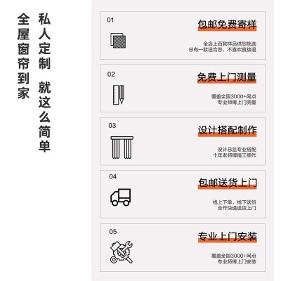 小轩窗全国上门测量安装全屋窗帘纱帘窗纱【满1599免测量费】图4