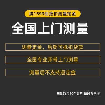 小轩窗全国上门测量安装全屋窗帘纱帘窗纱【满1599免测量费】图5
