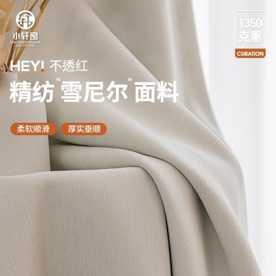 高遮光软糯雪尼尔定型全遮光绍兴柯桥窗帘布料批发卧室客厅 高级感图3