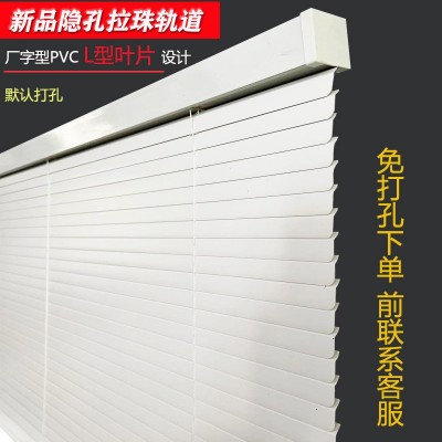 新品隐孔厂字型百叶窗L型PVC百叶窗帘卫生间浴室防水免打孔百叶帘图3