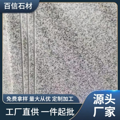 湖北芝麻白花岗岩火烧荔枝面广场地铺石材白麻户外楼梯踏步台阶石