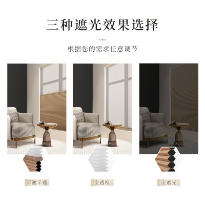 厂家批发日夜蜂巢帘全遮光隔热防晒蜂窝窗帘办公室遮阳风琴日夜帘