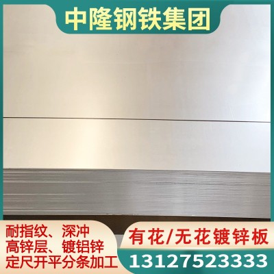 现货镀锌板 镀锌卷DX51D高锌层 无花有花镀锌卷板分条开平0.3-8.0图1
