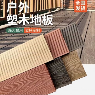 公园阳台栈道户外木塑地板抗水防潮可塑性强源头厂家专注塑木地板图4