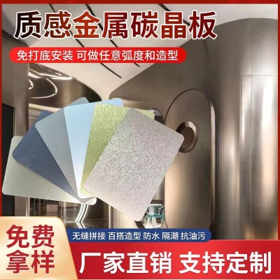 金属质感碳晶板木饰面板背景护墙板竹木纤维集成墙板酒店背景墙图3