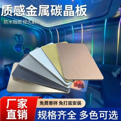 金属质感碳晶板木饰面板背景护墙板竹木纤维集成墙板酒店背景墙图5