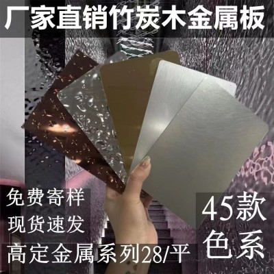 金属质感碳晶板木饰面板背景护墙板竹木纤维集成墙板酒店背景墙图4