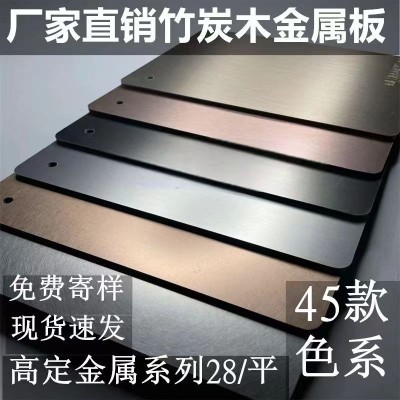 金属质感碳晶板木饰面板背景护墙板竹木纤维集成墙板酒店背景墙图2