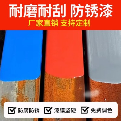 防锈漆铁用防腐防锈彩钢瓦工业油漆铁护栏铁门爬架翻新耐 候金属漆图1