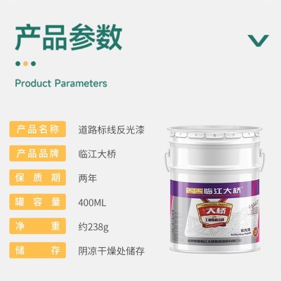 反光漆隧道高速马路划线漆反光油漆夜光路标地面快干标线 涂料现货图4