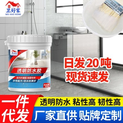 火爆热卖透明防水胶 外墙屋顶防漏防水剂 卫生间免砸砖防水补漏胶