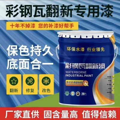醇酸磁漆 彩钢瓦钢结构翻新工程专用防锈底漆 醇酸调和漆图4