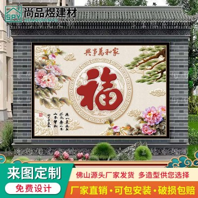 农村福字瓷砖迎门墙山水壁画别墅庭院室外影壁墙壁外墙岩板背景墙图2