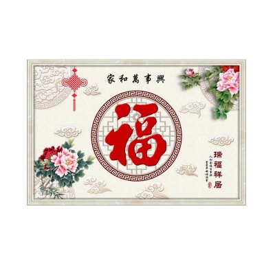 农村福字瓷砖迎门墙山水壁画别墅庭院室外影壁墙壁外墙岩板背景墙图5