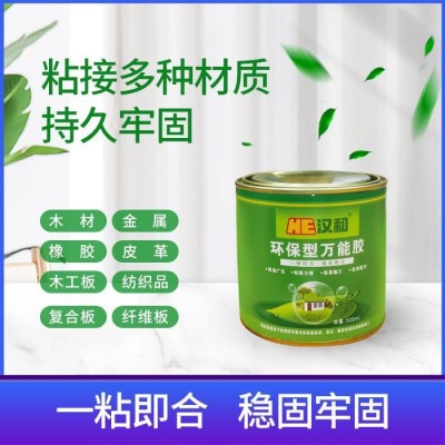 环保万能胶汉和万能胶水木工强力胶粘鞋皮革塑料金属橡胶地板革图2