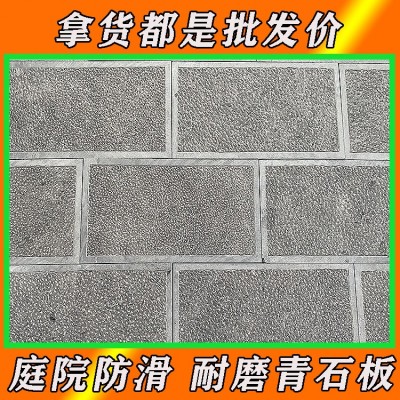 青石板庭院地铺石300600厂家仿古铺路老石头条户外地砖踏步旧石板图4